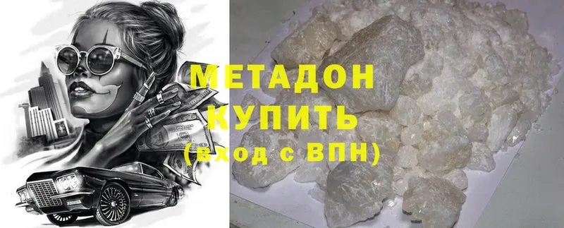 darknet формула  Балахна  МЕТАДОН белоснежный 